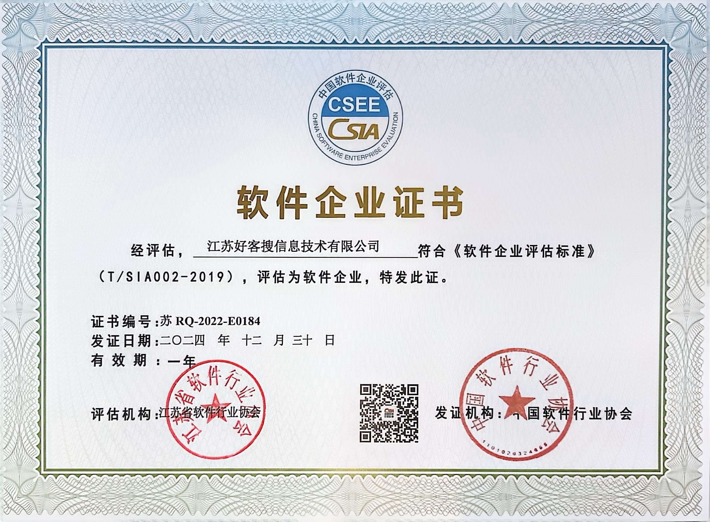 嘉黎关键词排名怎么做?